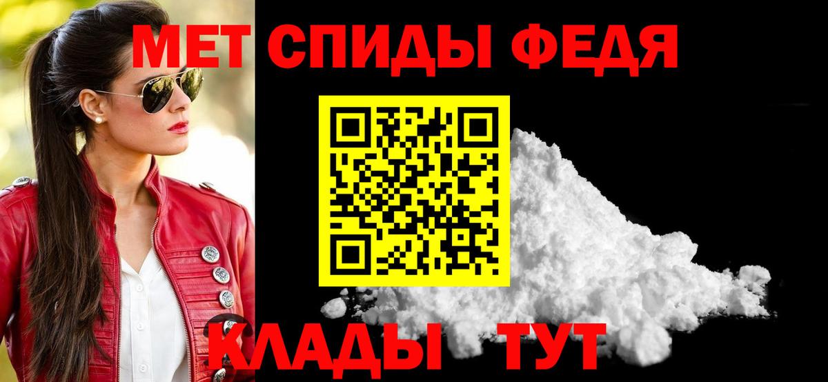Рубцовск  Amphetamine  АМФ  АМФ VHQ  Вход с VPN 