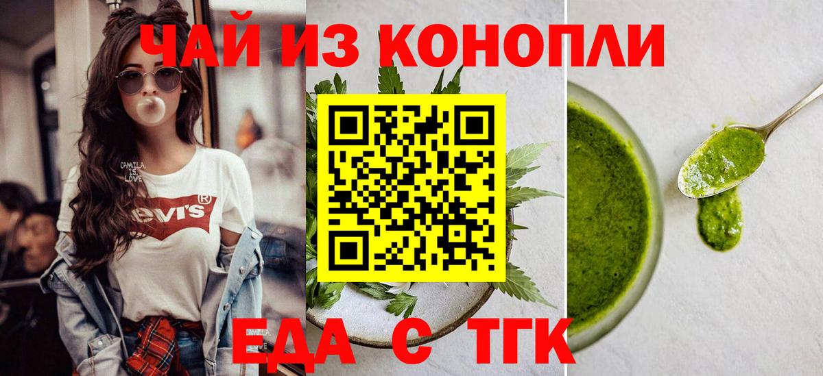 Canna-Cookies конопля  Вход с VPN  Рубцовск 