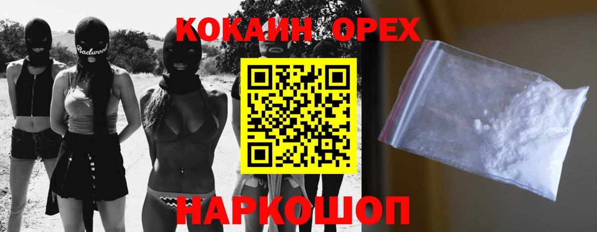 КОКАИН Перу  COCAIN Columbia  купить наркоту  Рубцовск  Вход с VPN 