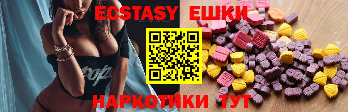 Экстази  даркнет Telegram  Рубцовск  Ecstasy XTC  Экстази 280 MDMA  Вход с VPN 