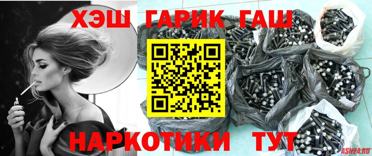 Рубцовск  Гашиш Изолятор  Вход с VPN 