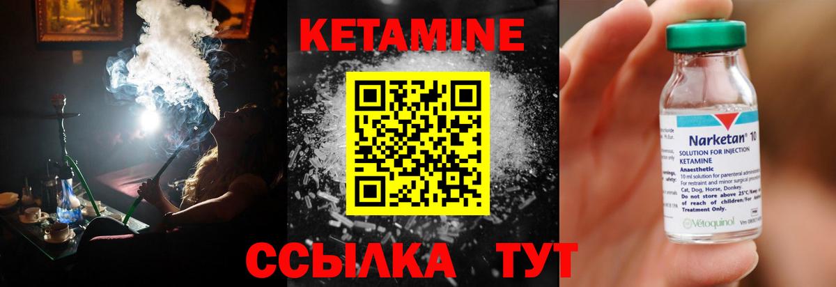Кетамин ketamine  Кетамин VHQ  Рубцовск  Вход с VPN 