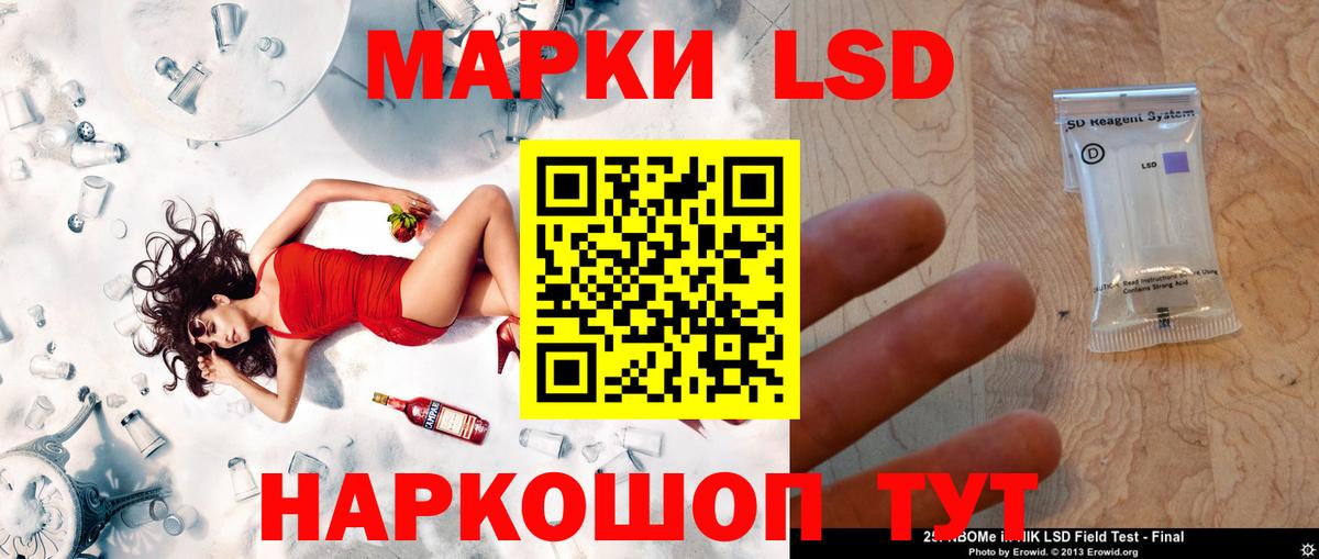 LSD-25 экстази  Вход с VPN  ЛСД экстази ecstasy  Рубцовск  ЛСД экстази кислота 