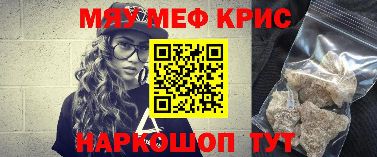 Меф Рубцовск