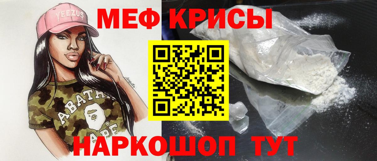 МЕФ  Вход с VPN  МЕФ кристаллы  Рубцовск  Меф  МЕФ mephedrone 
