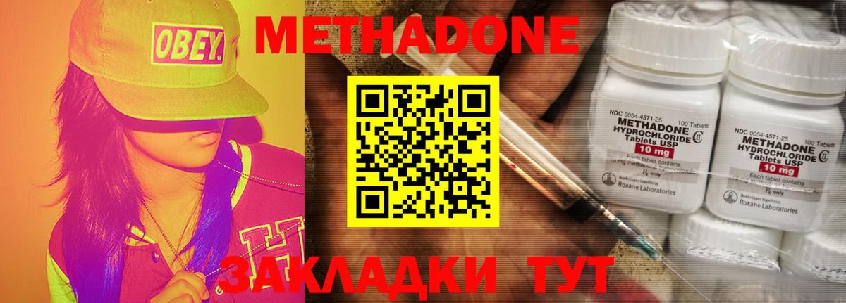 МЕТАДОН мёд  Вход с VPN  Рубцовск  Метадон VHQ 