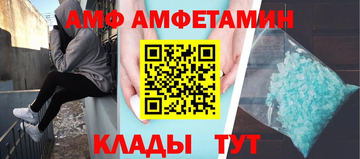 Рубцовск  Первитин пудра  Вход с VPN  Первитин пудра 