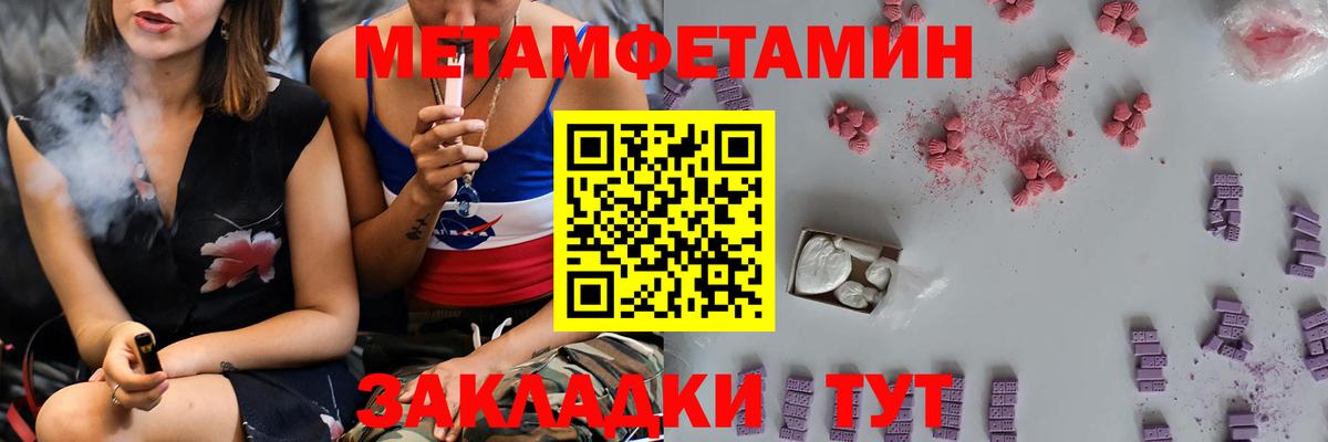 МЕТАМФЕТАМИН мет Рубцовск