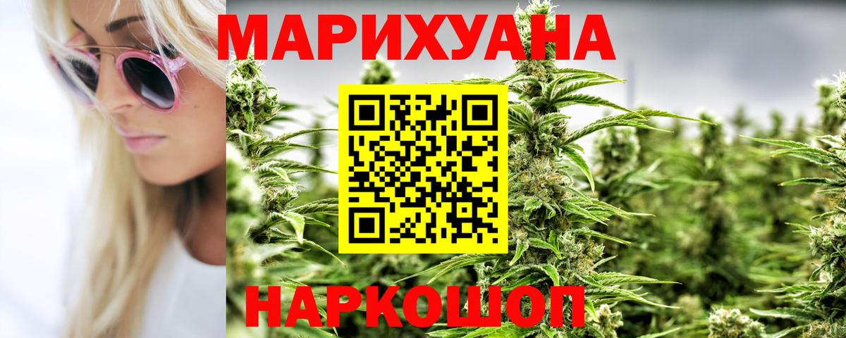 Конопля THC 21% Рубцовск